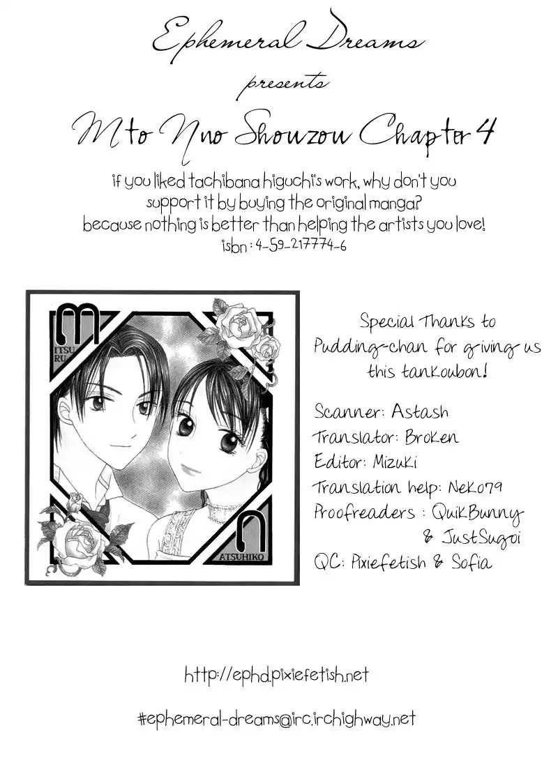 M to N no Shouzou Chapter 4 32